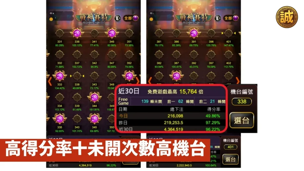 戰神賽特訊號