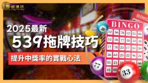 539拖牌技巧