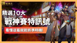 戰神賽特訊號怎麼看