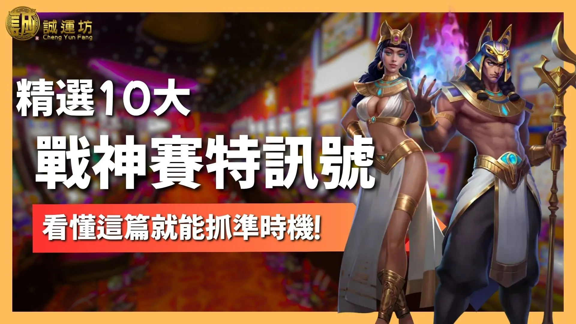 戰神賽特訊號怎麼看